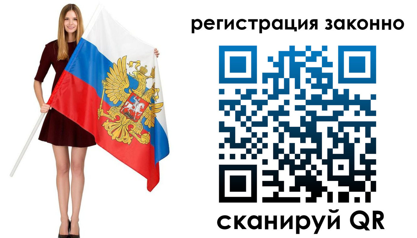 прописка 2025 в Ясногорске