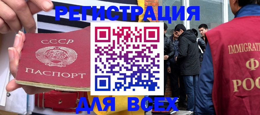 прописка для школы в Ясногорске