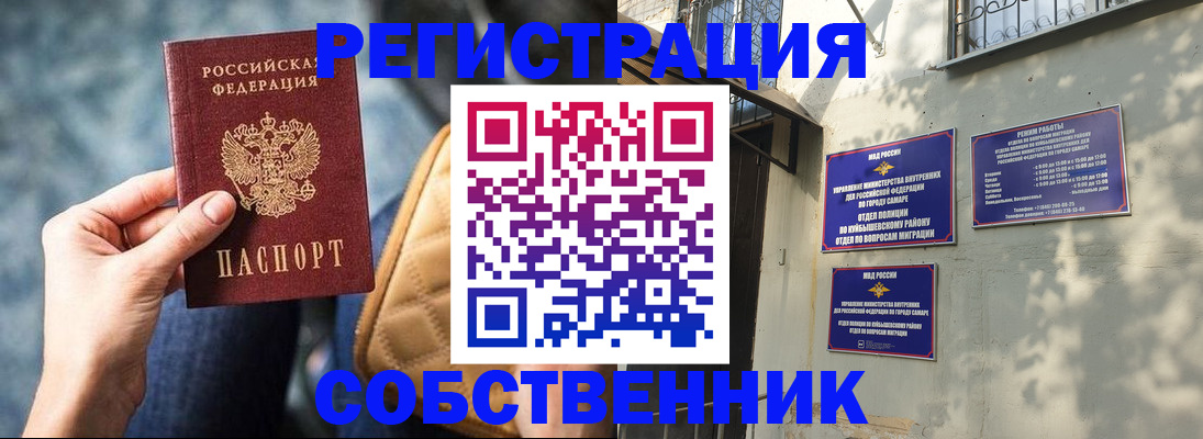 временная регистрация в квартире в Ясногорске